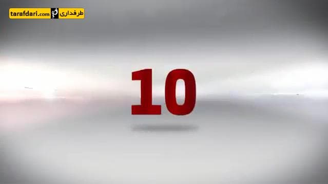 كليپ:10 لحظه ی برتر بوندس ليگا در ماه مارس