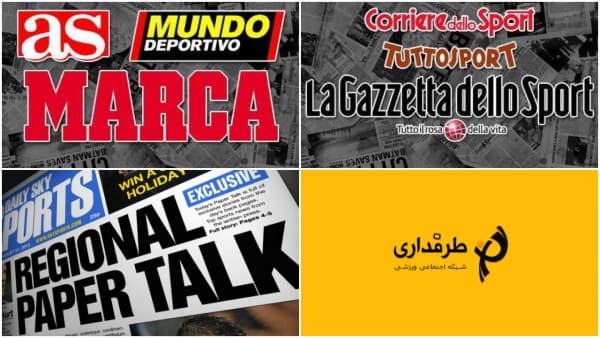 گیشه مطبوعات خارجی؛ پنجشنبه 11 آگوست 2016