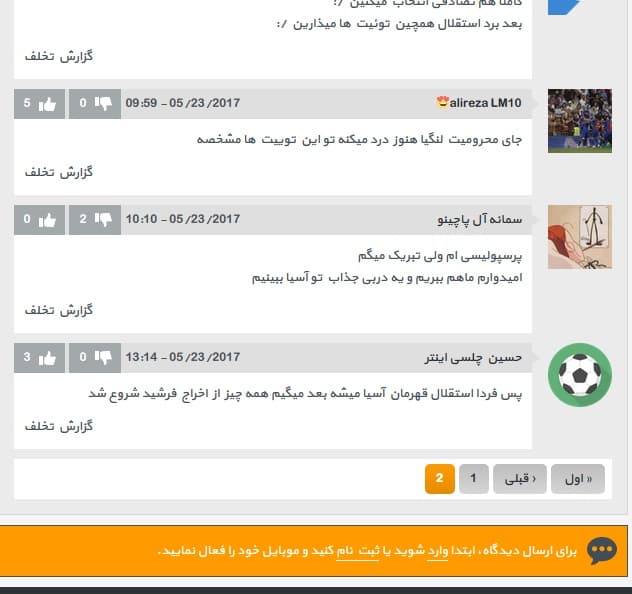 کمی حرفه ای تر باشیم