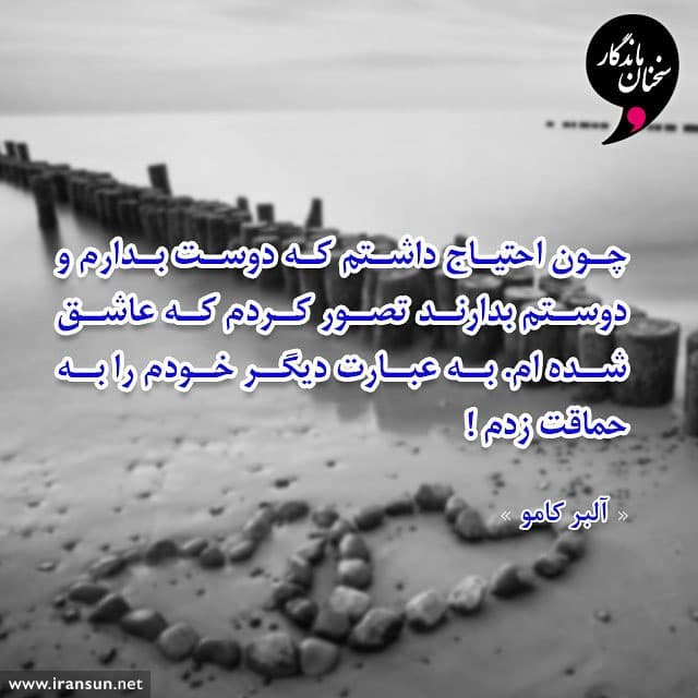  نقل قول های ماندگار