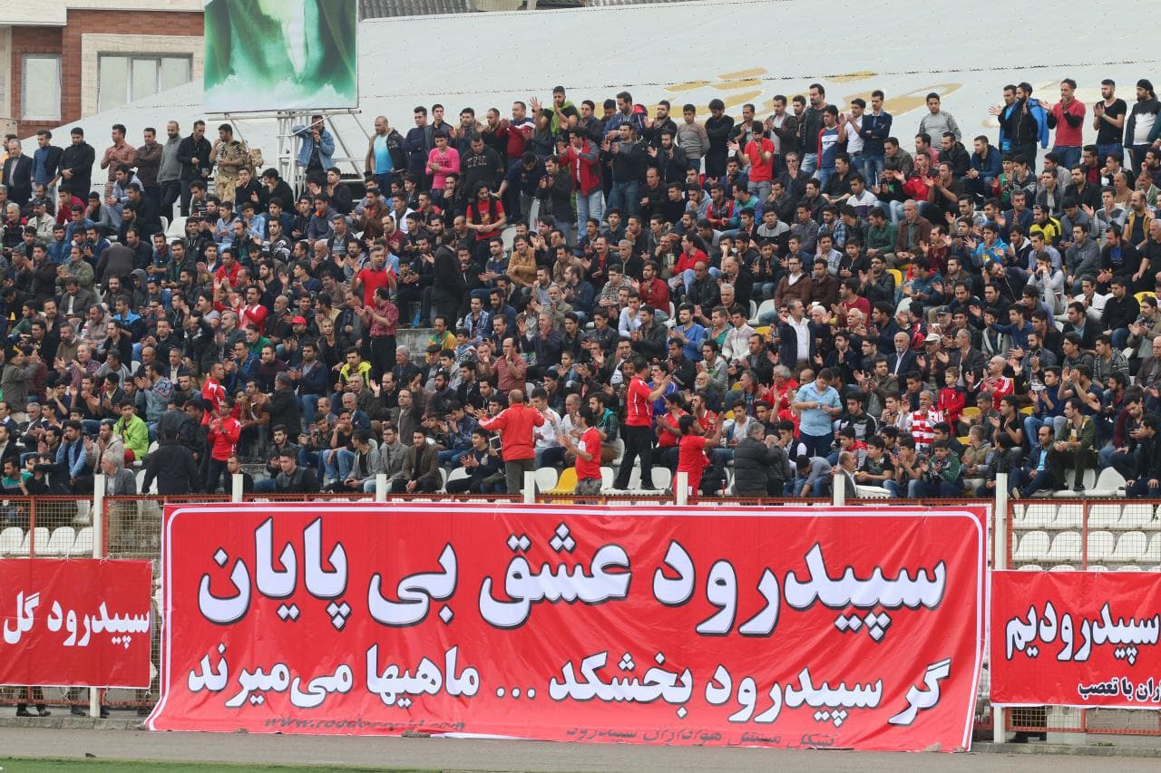 تغییر زمان دیدار تیم های سپیدرود رشت و فجرسپاسی شیراز 