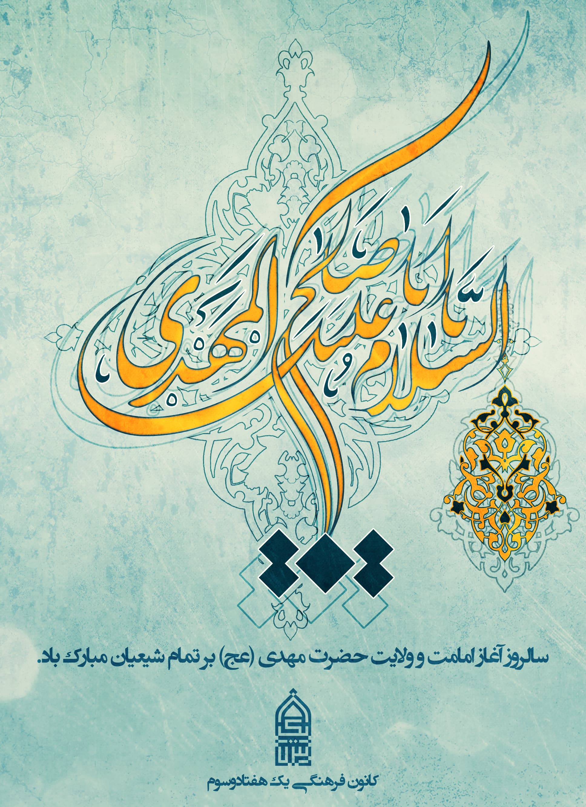 عید مبارک / طراحی جدیدم