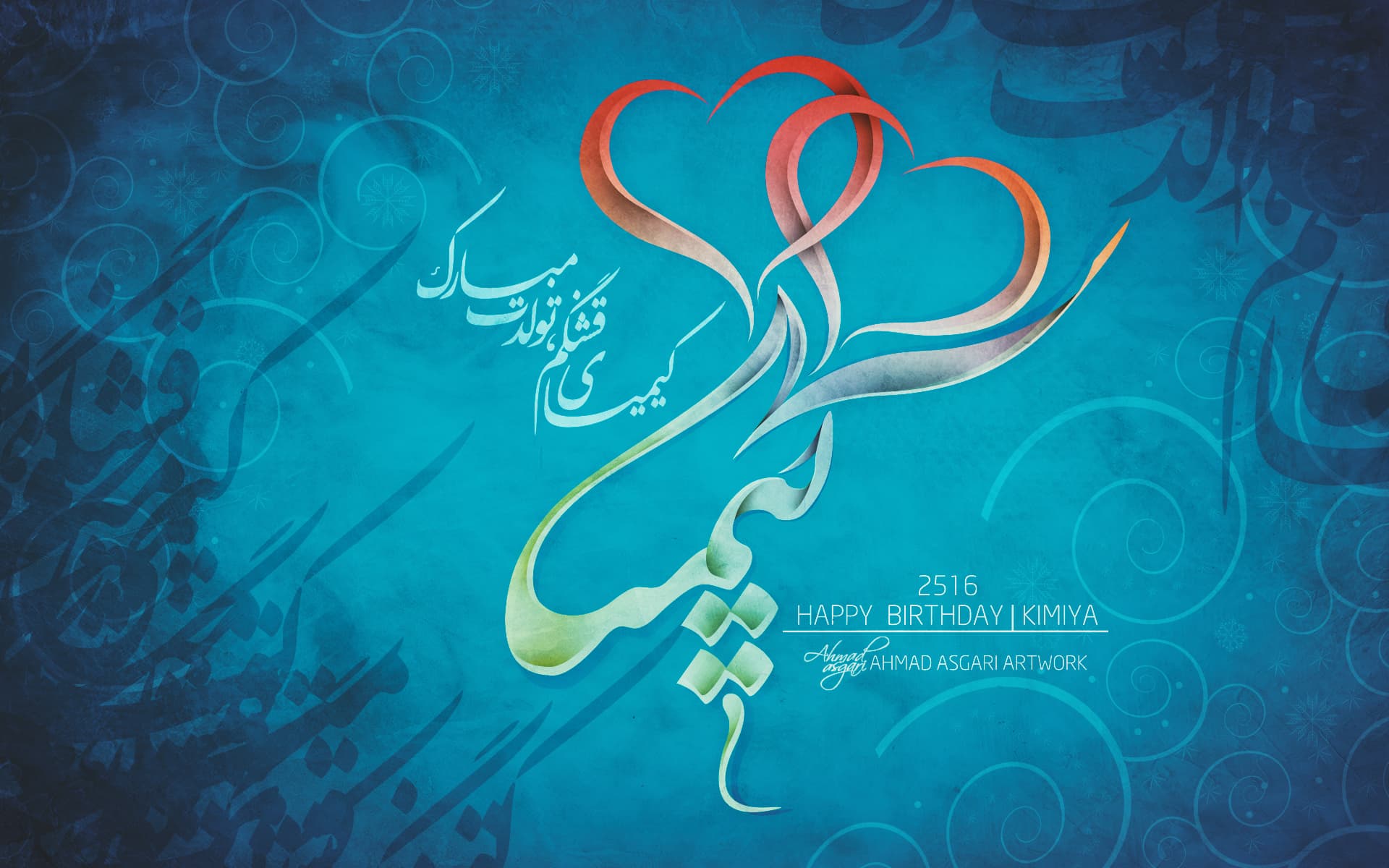 کیمیا / طراحی جدیدم