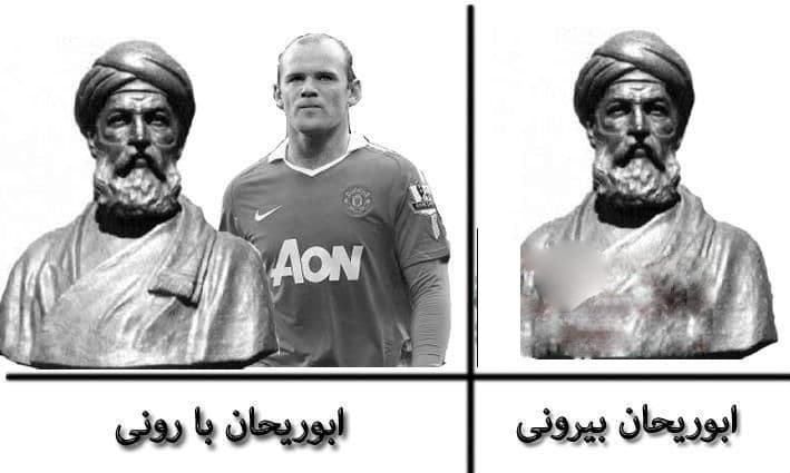 ابوریحان 