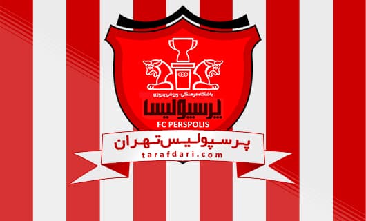 بیانیه باشگاه پرسپولیس در خصوص حمایت از تیم ملی فوتبال