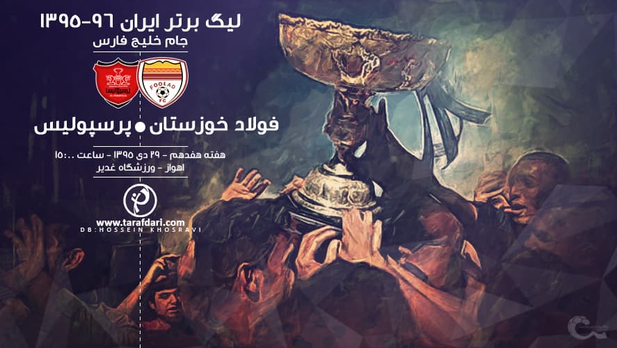 پیش بازی فولاد خوزستان - پرسپولیس؛ ساسان به برانکو رسید، سروش به فولاد!