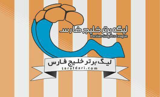 مروری بر نکات ویژه دیدار نخست هفته بیست و دوم لیگ برتر
