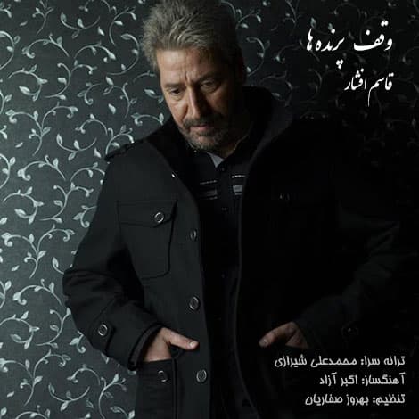 آهنگ های خاطره انگیزی که در دهه هفتاد و اوایل دهه هشتاد از تلویزیون پخش می شد (۳)