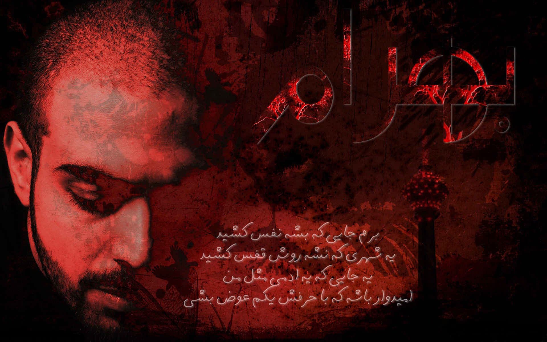 برای یک بار هم که شده بیاین به این دلنوشت بهرام توجه کنیم...بیایید رژیم مادرمان را عوض کنیم!!!