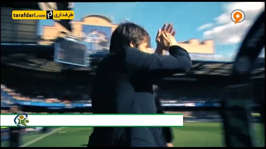 فوتبال 120- جان تری، چلسی و پایانی از جنس قهرمانی (96/3/4)