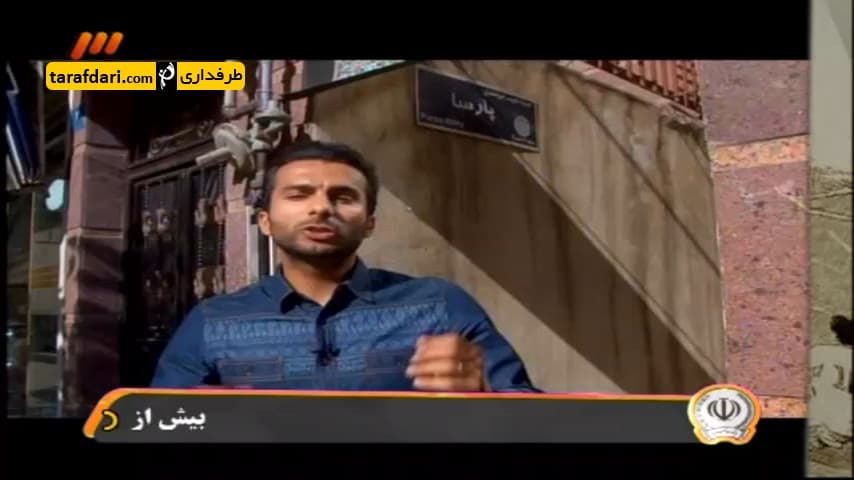 برنامه 90- تقویم نود (94/8/25)