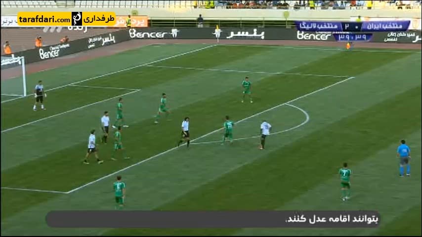 ویدیو؛ گل روبن د لا رد به تیم ستارگان ایران (ستارگان ایران 0-3 ستارگان لالیگا)
