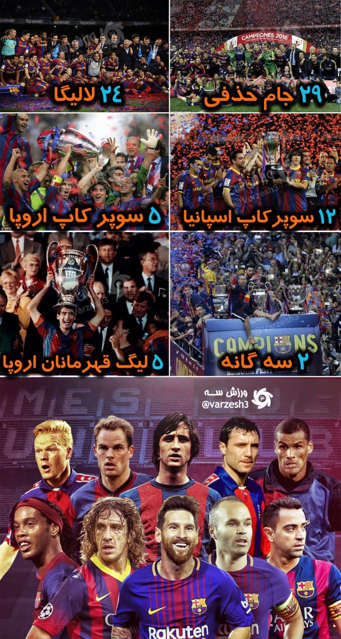 در چنین روزی بارسلونا ۱۱۸ ساله شد، تبریک ??