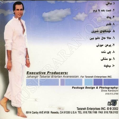 دیوونتم - احمد ازاد 