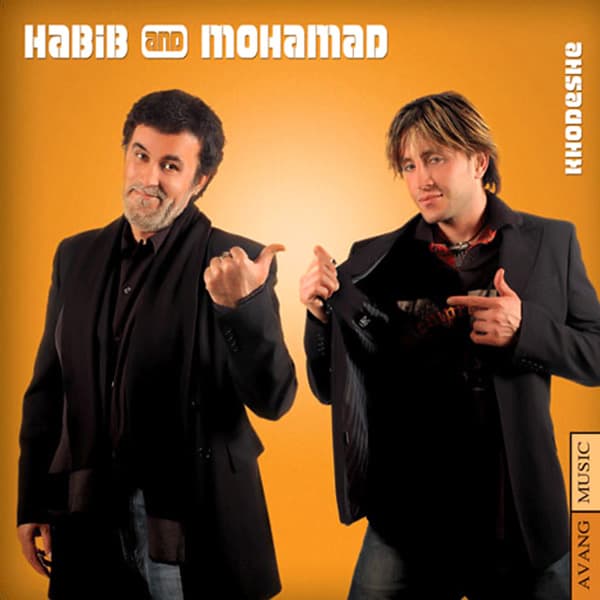 عیدی - حبیب و محمد