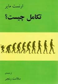 معرفی کتاب