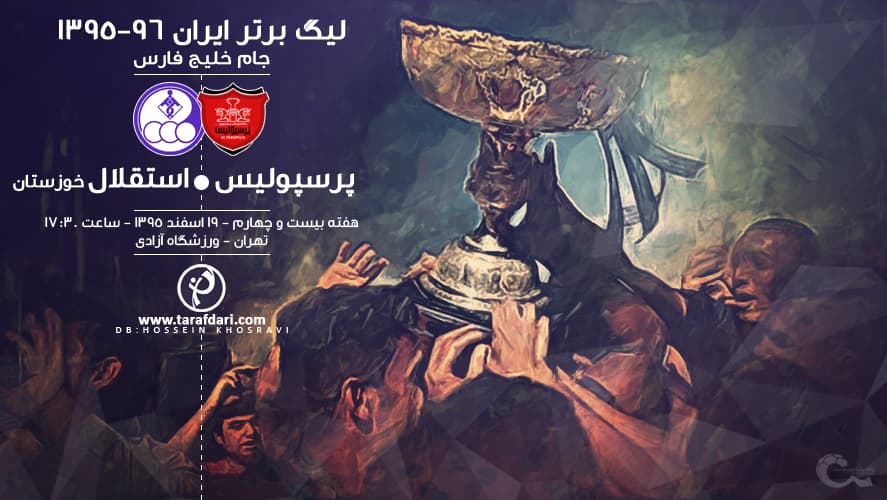 پیش بازی پرسپولیس-استقلال خوزستان؛ جدال قهرمان سابق و شاید قهرمان آینده