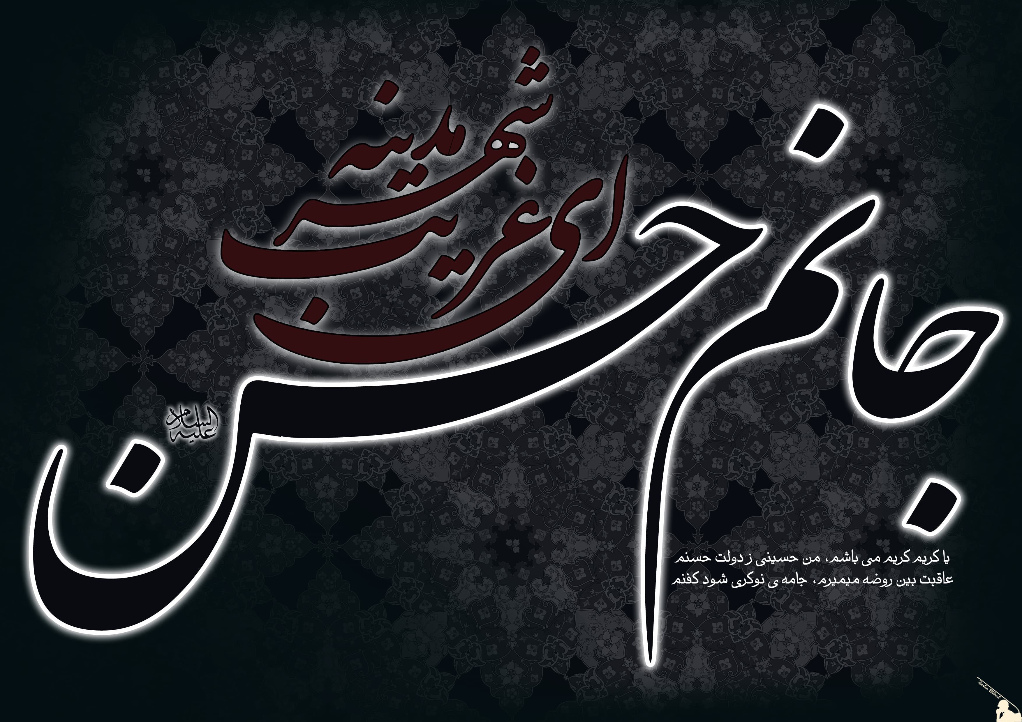 بخدا بهونه بود زهری که قاتلش شده