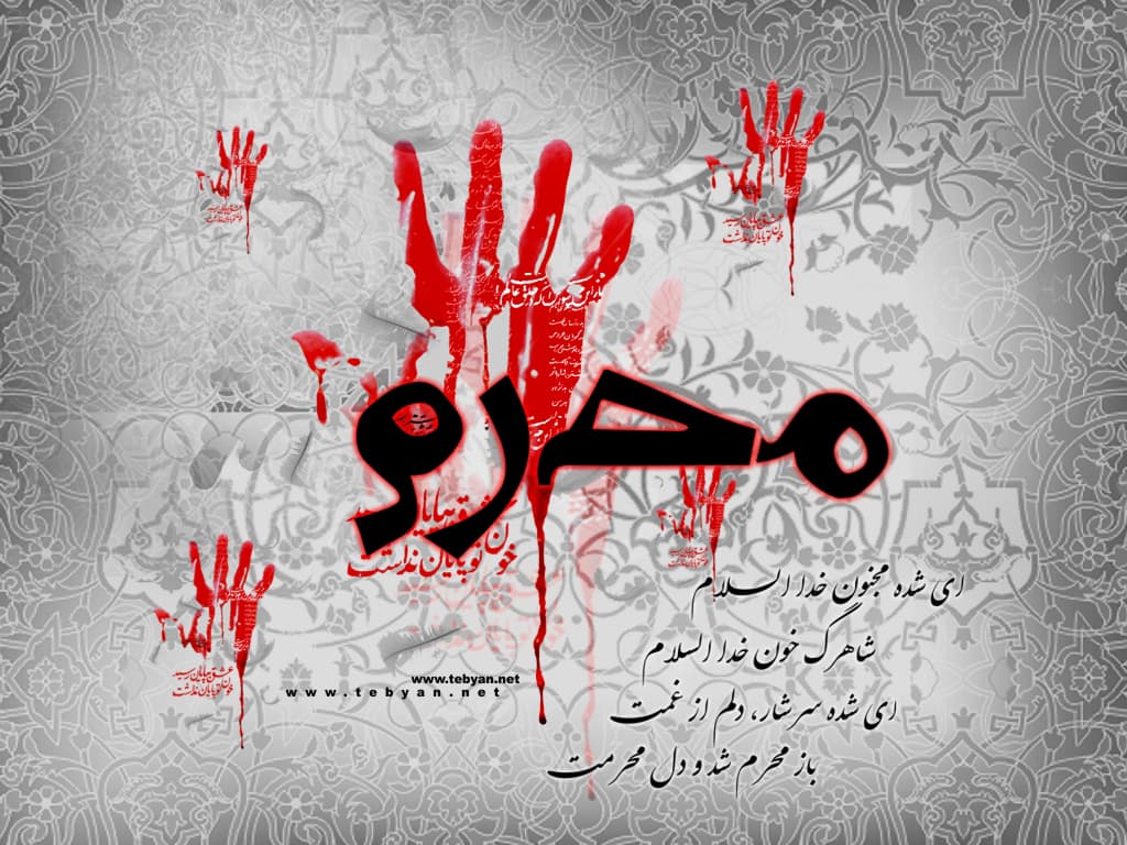 همه جا کربلا همه جا نینوا
