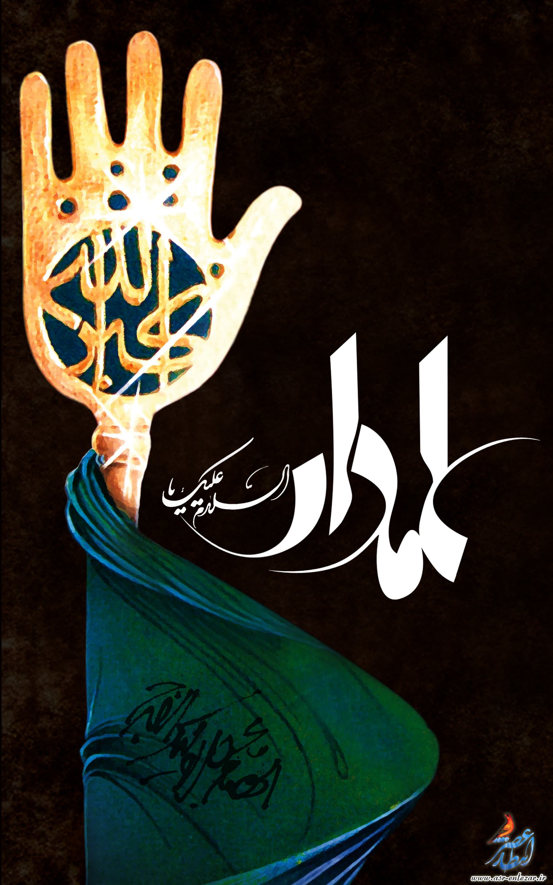 عمو رفتی برنگشتی