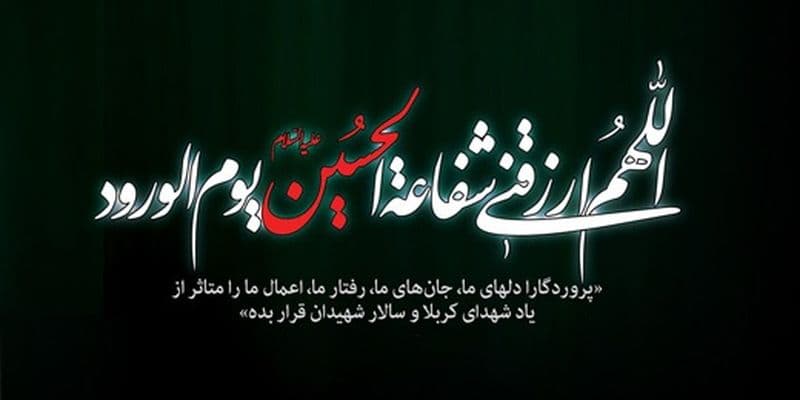 ماگرفتیم از کربلا درسی(حاج مهدی سلحشور)