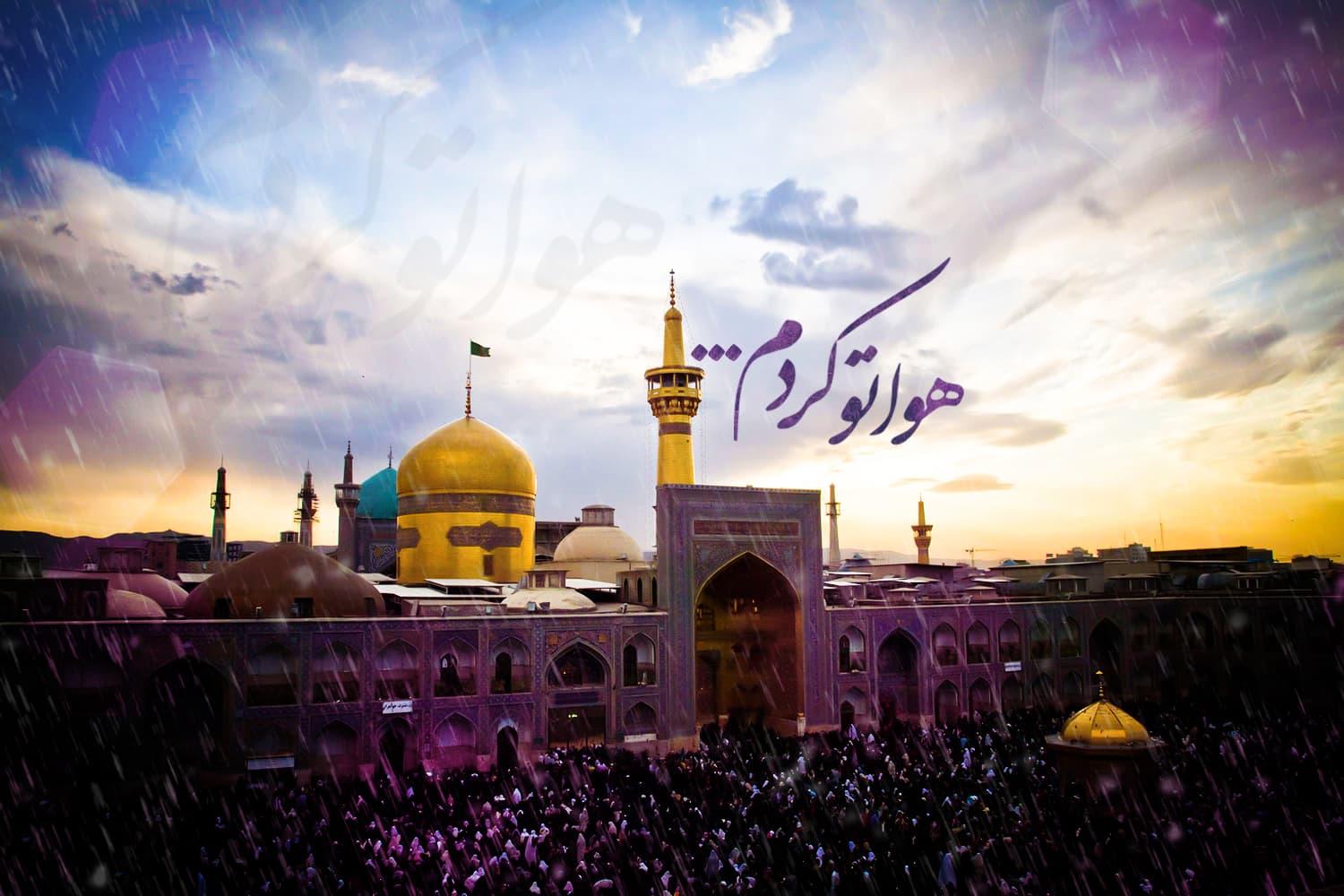 شاه پناهم بده