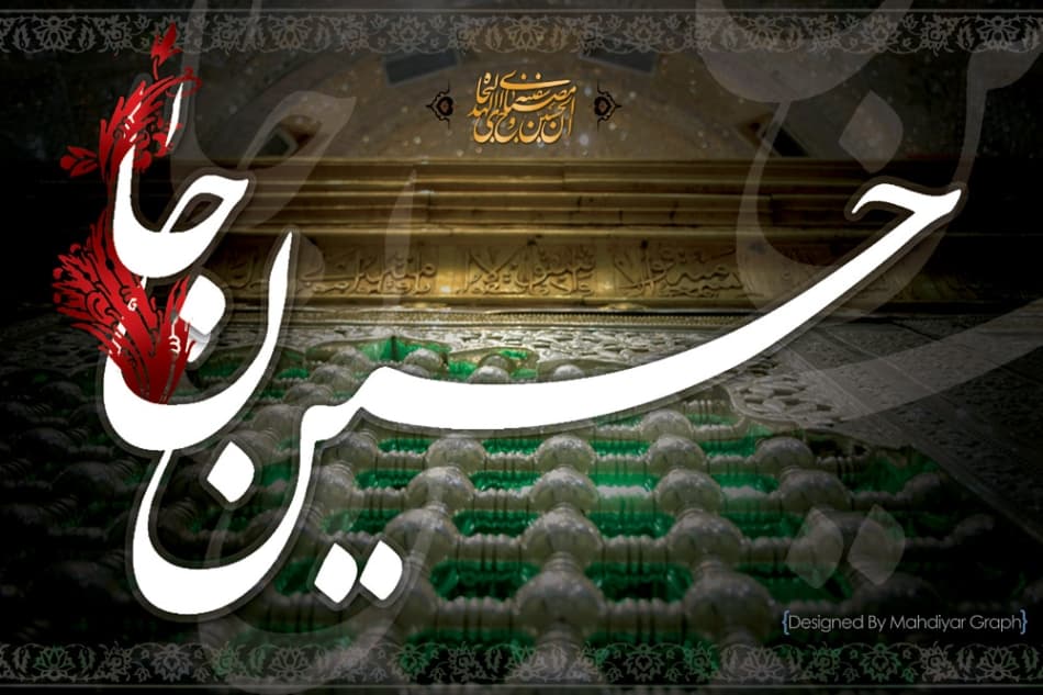 من از اون وقتی که هست توی یادم