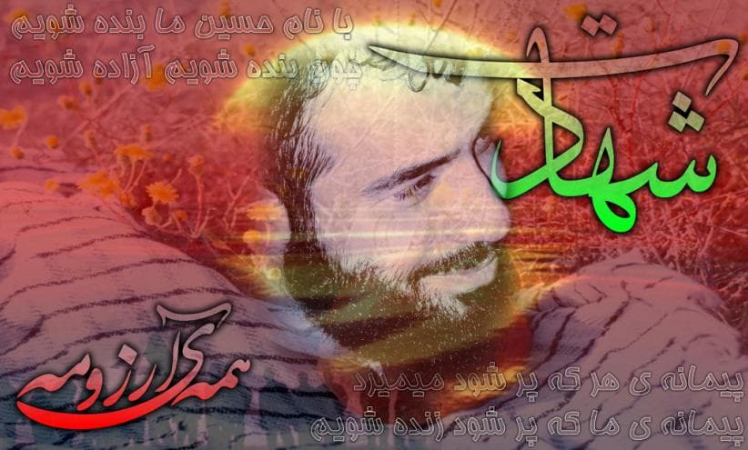 شهادت