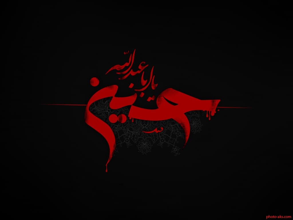 حتی خدا در اول والفجر و مریمش سوگند خورده است به ماه محرمش