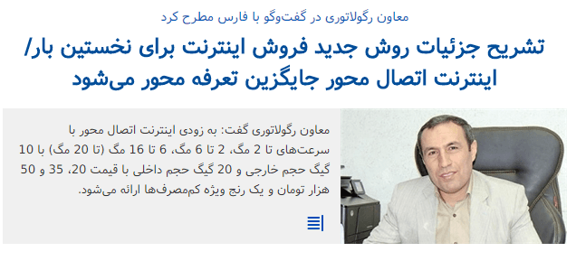 جهان سوم جایی است که به 10 گیگ اینترنت بین المللی می گویند سرویس نامحدود !!!