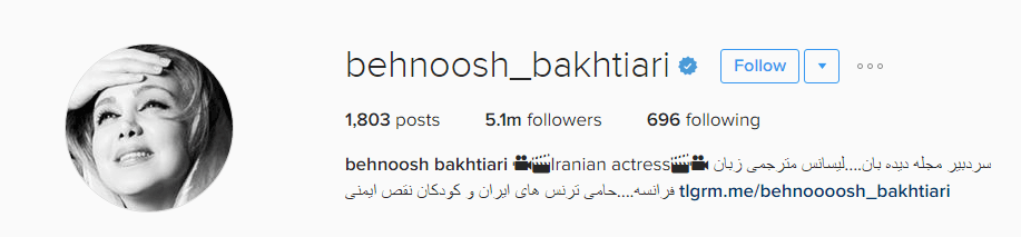وقتی فالوورهای بهنوش بختیاری از معروف ترین شخصیت های دنیا هم بیشتر است !!