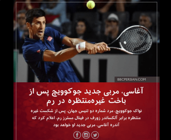 " آندره آغاسی " مربی " نواک جوکوویچ " شد 