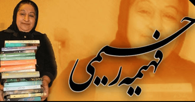 درباره "فهیمه رحیمی" بانوی داستان های عامه پسند ایران 