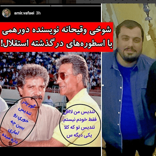 شوخی  دردسرساز "امیر وفایی" با "منصور پورحیدری" و "ناصر حجازی" !!