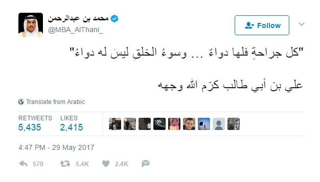 وزیر خارجه قطر در پاسخ به امارات و عربستان به جمله‌ای از امام علی (ع) استناد کرد !