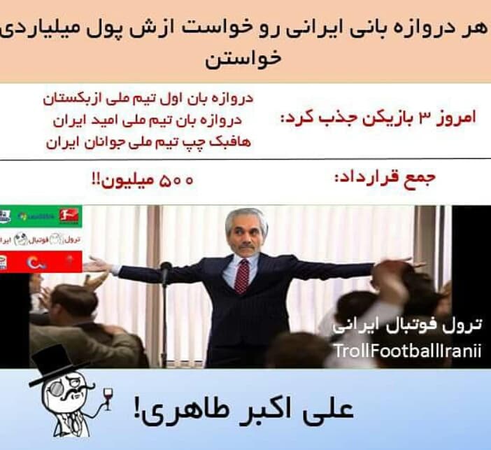 علی اکبر طاهری!!!