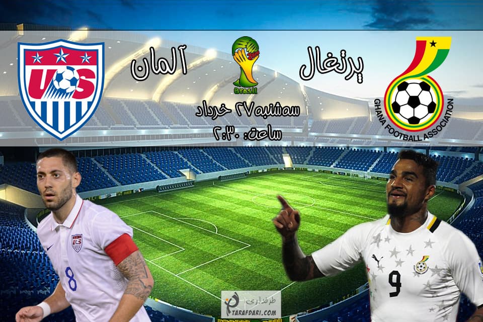 پیش بازی: ایالات متحده - غنا؛ یانکی ها به دنبال شکستن یک طلسم