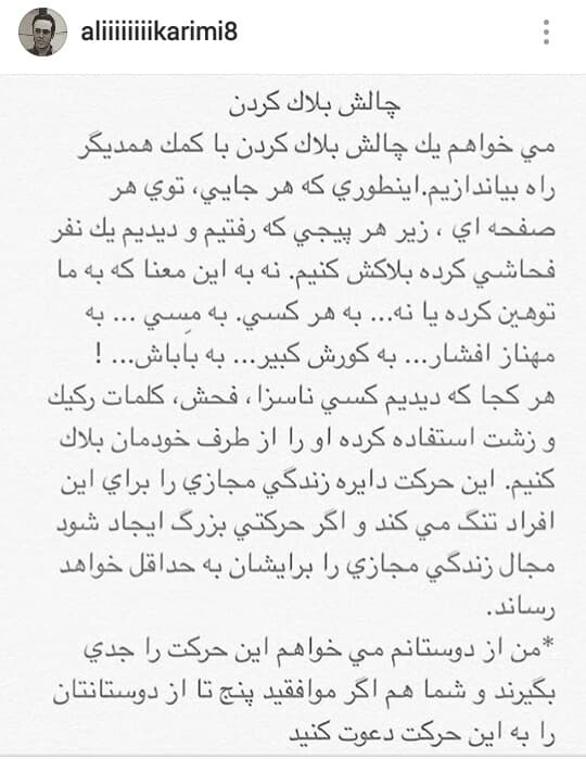 چالش بلاک کردن