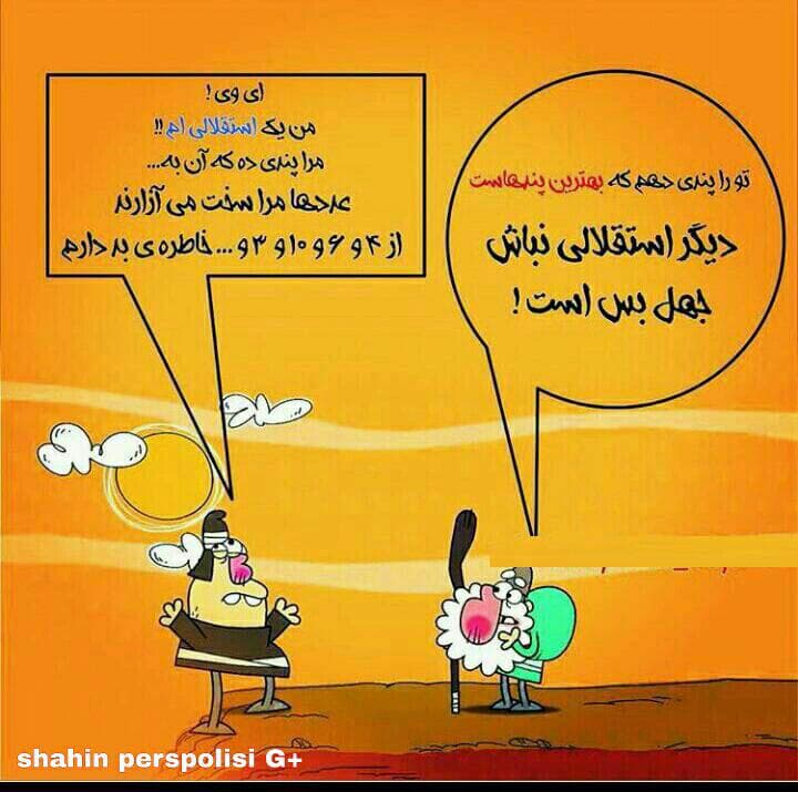 نماد های پرسپولیس (دیرین دیرین)