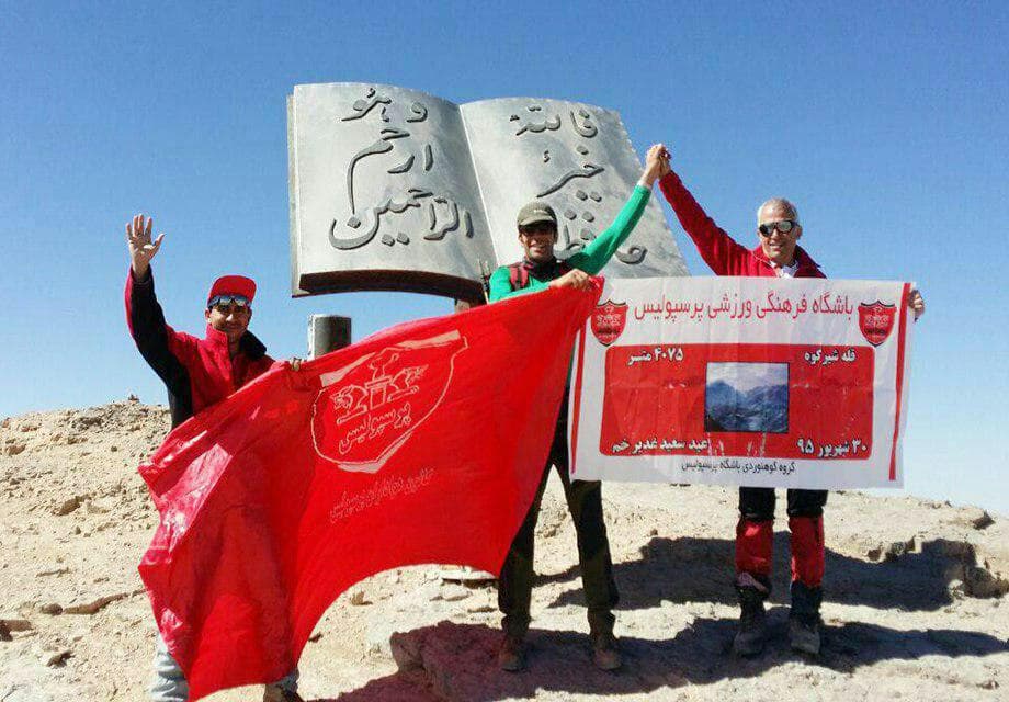پرچم پرسپولیس بر قله شیرکوه