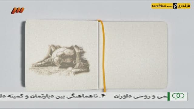 برنامه 90- آیتم تقویم نود (94/8/18)