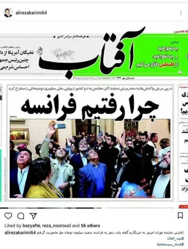 حق ماموریت ۶۰ میلیونی نماینده سلفی‌بگیر برای گشت‌وگذار در موزه لوور +عکس