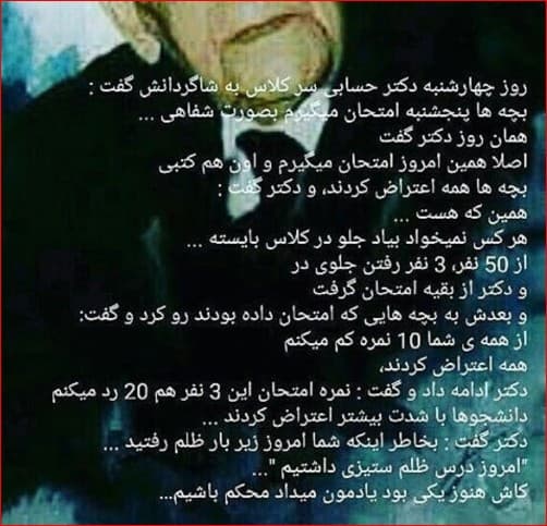 ظلم ستیز بودن.