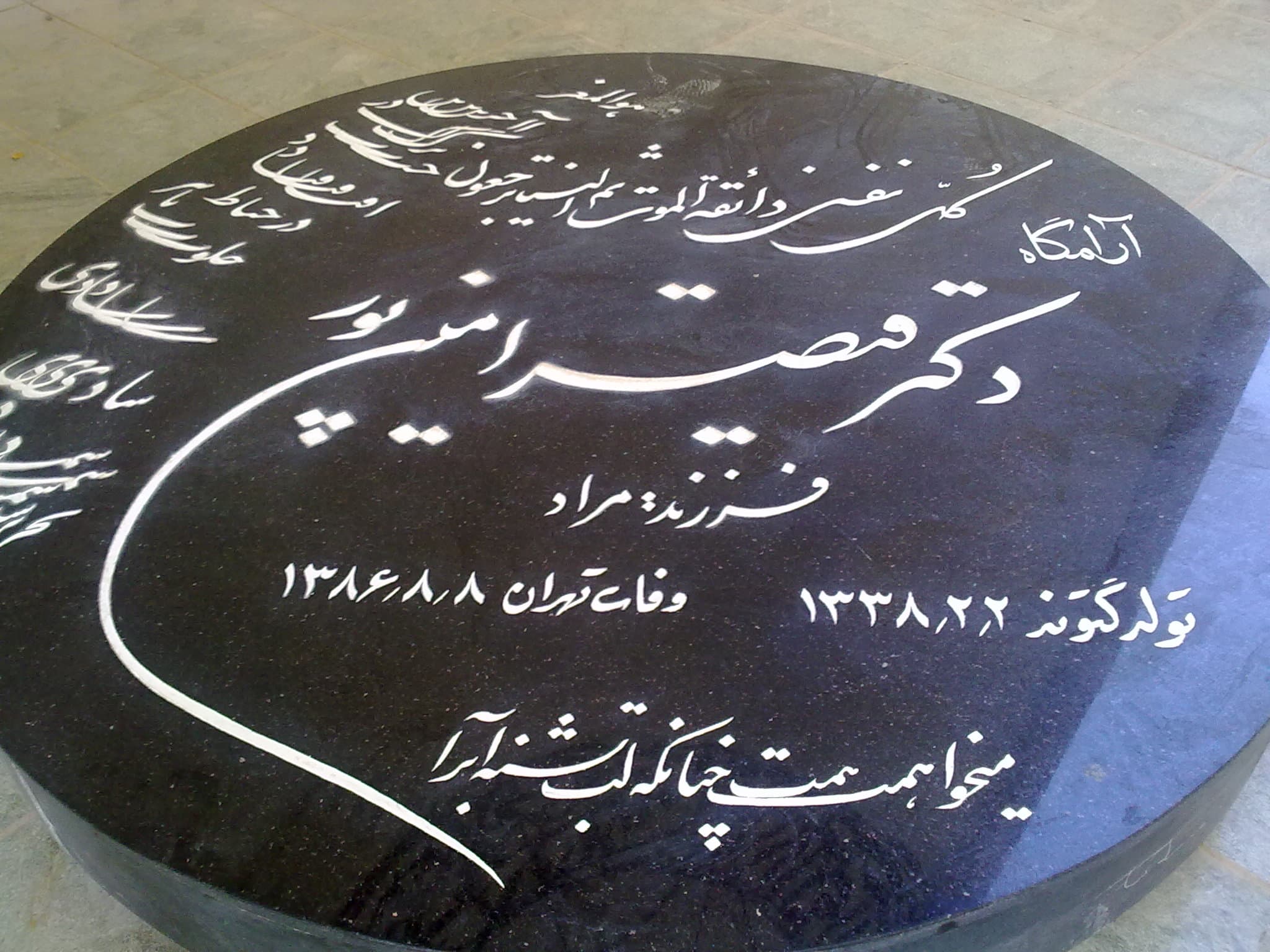 پیش از این ها فکر می کردم خدا