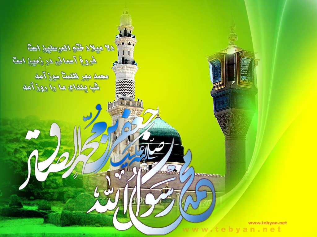 ولادت رسول اکرم (ص) و امام صادق (ع)
