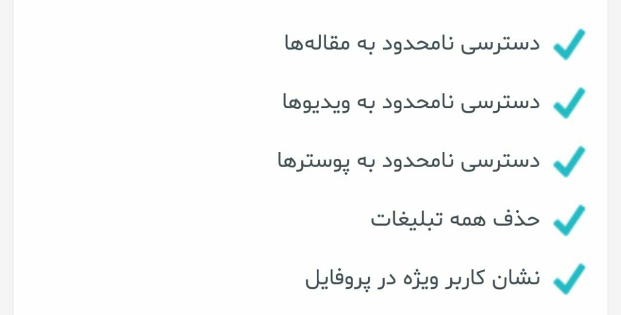 انتقاد در مورد اشتراک سایت