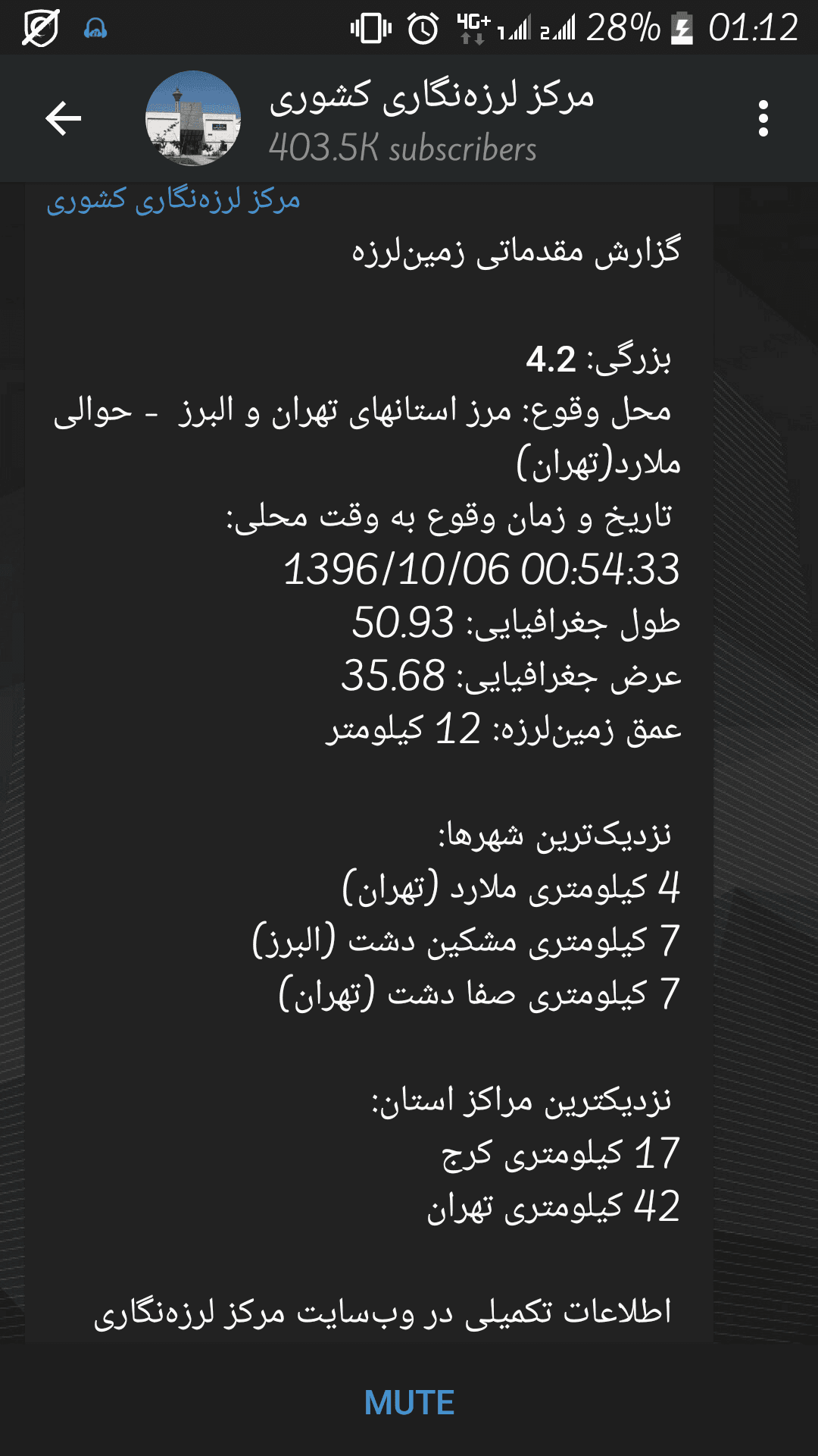 زلزله ملارد چند ریشتر بود؟ 