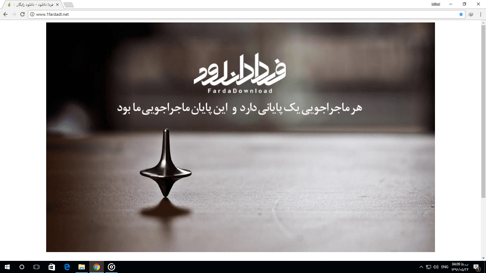 *** فردا دانلود را بستن ***