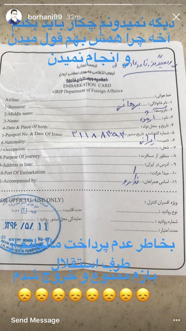 آرش برهانی هم ممنوع شد هم خروج!