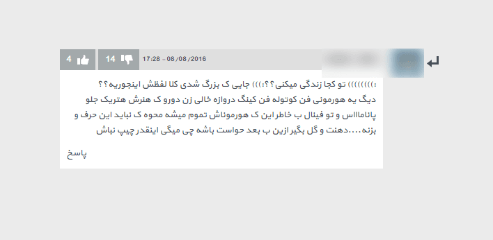 تناقض!
